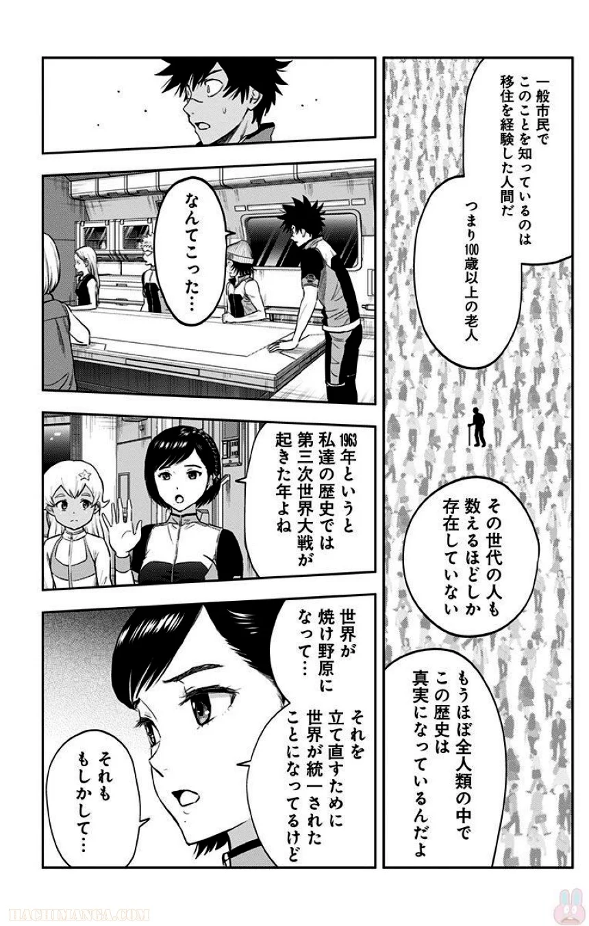 彼方のアストラ - 第5話 - Page 223