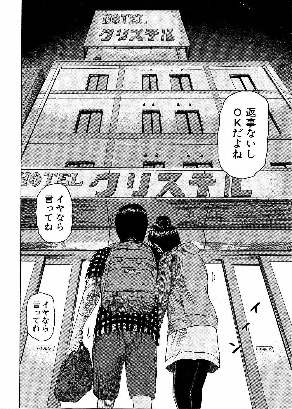 デトロイト・メタル・シティ - 第8話 - Page 105