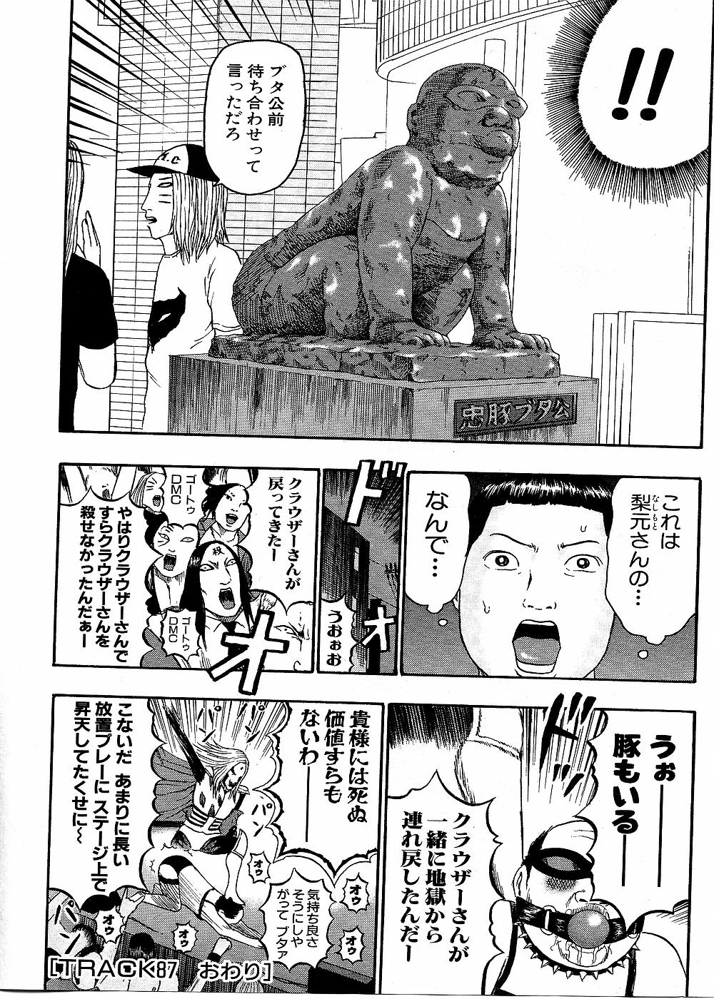 デトロイト・メタル・シティ - 第8話 - Page 145