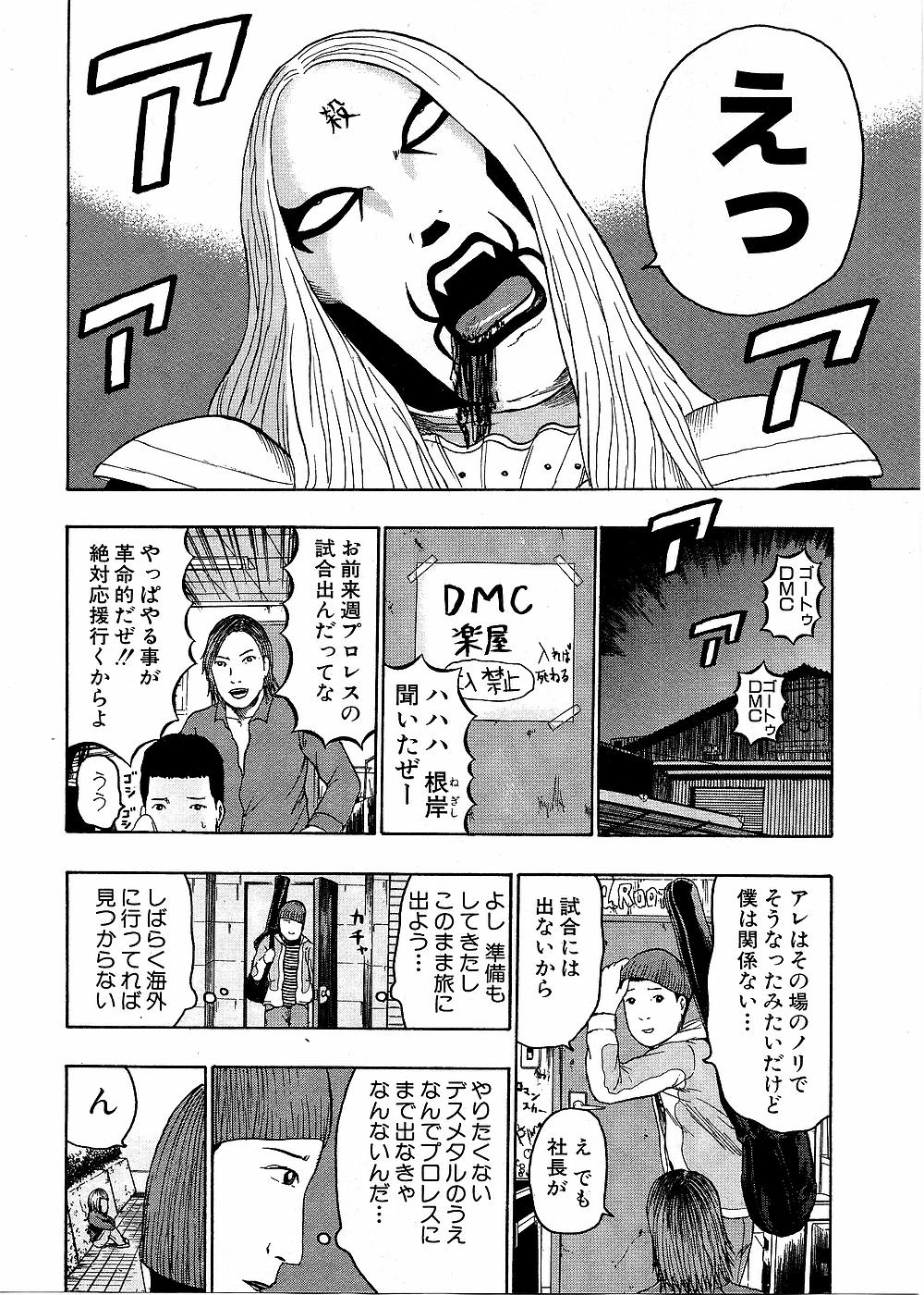 デトロイト・メタル・シティ - 第8話 - Page 69