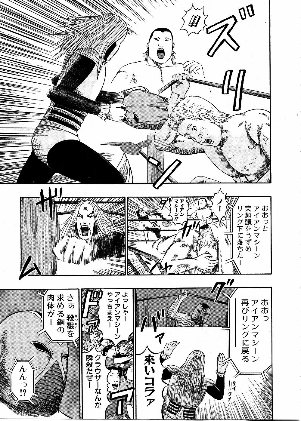 デトロイト・メタル・シティ - 第8話 - Page 88