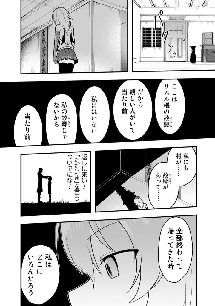 世界樹の下から始める半竜少女と僕の無双ライフ - 第4話 - Page 14