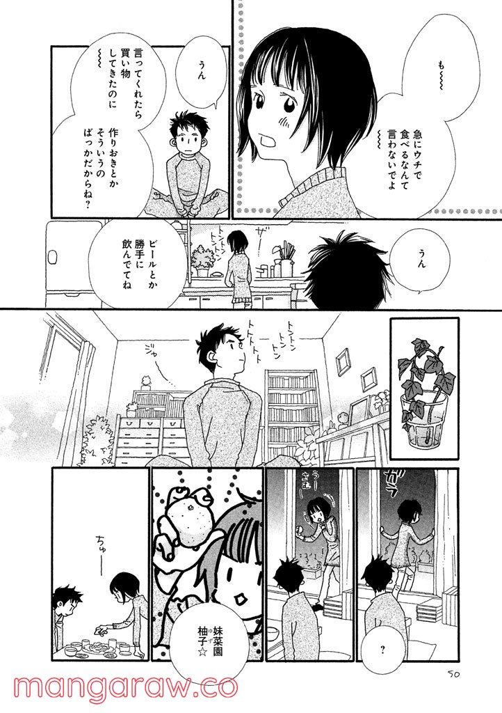 おひとり様物語 - 第11話 - Page 13