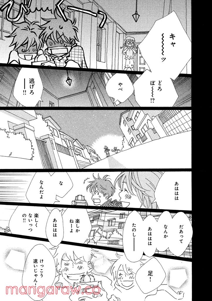 おひとり様物語 - 第20話 - Page 13