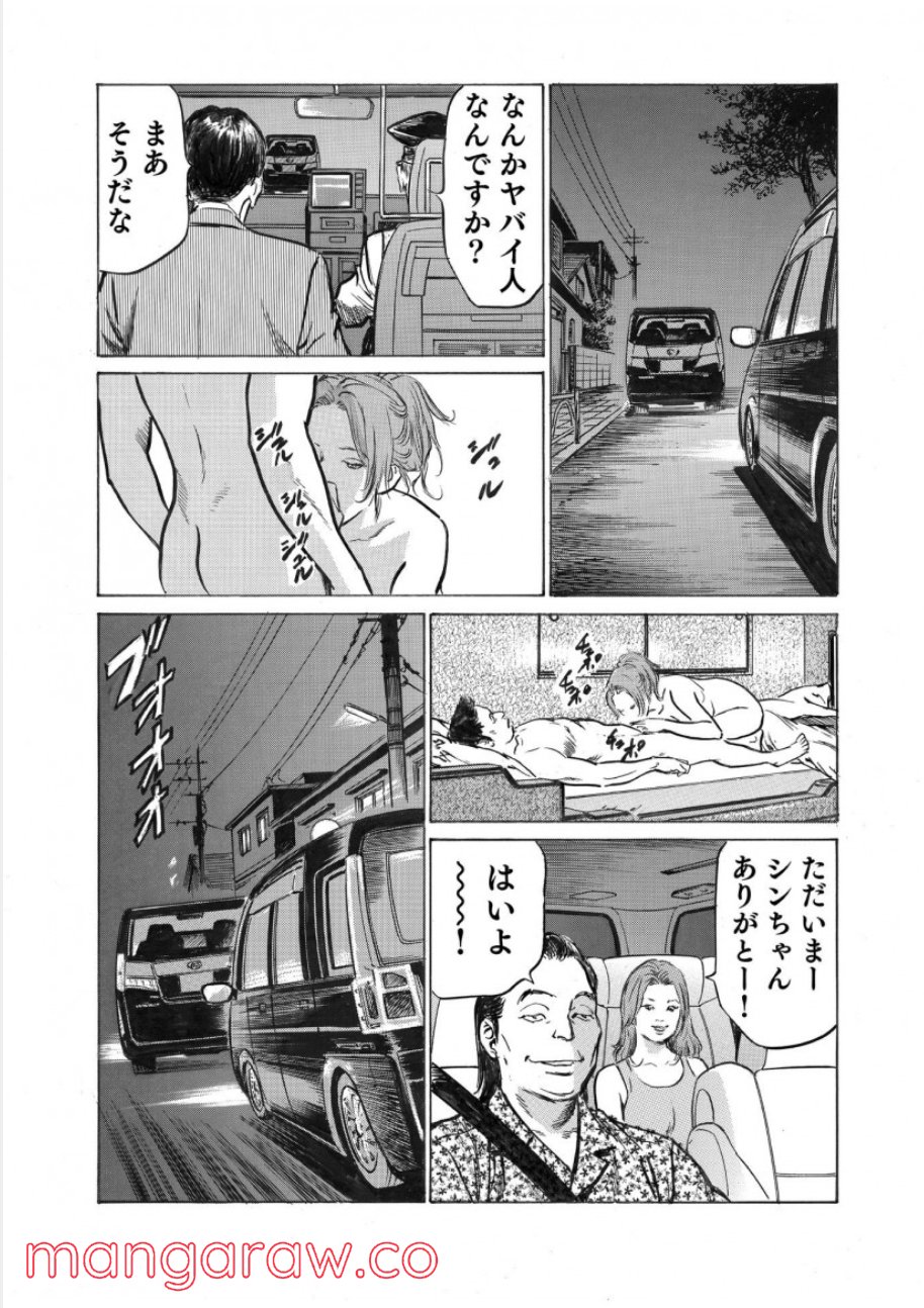 オレは妻のことをよく知らない - 第8話 - Page 15