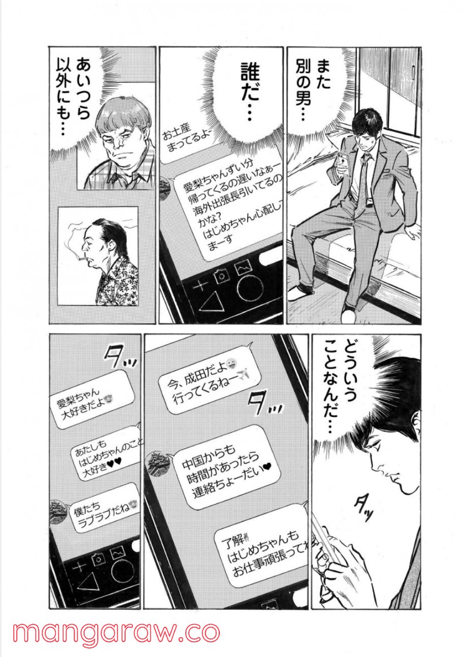 オレは妻のことをよく知らない - 第9話 - Page 1