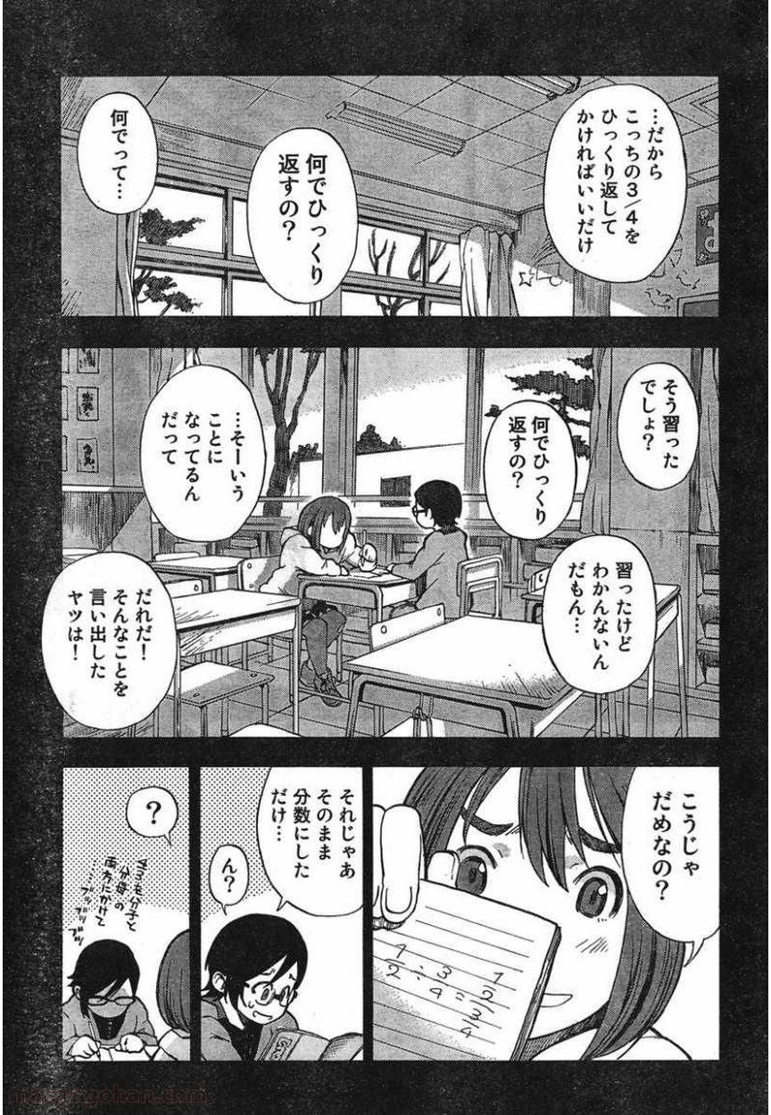 とっかぶ - 第10話 - Page 19