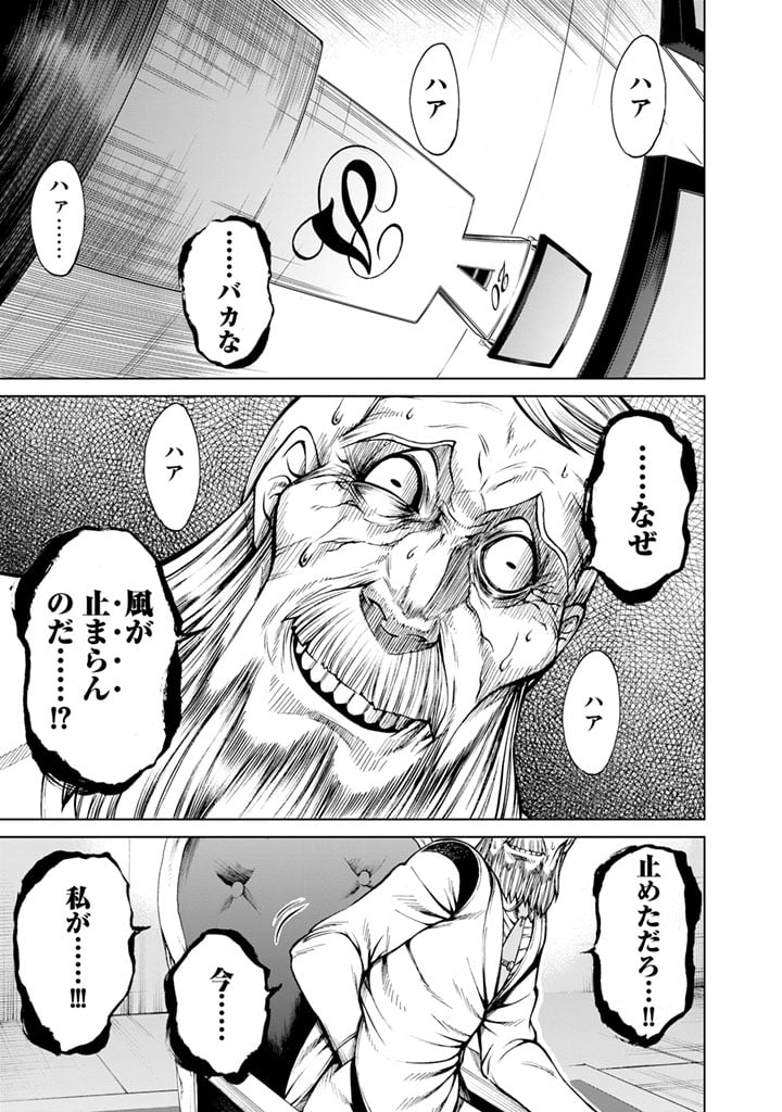 エンバンメイズ - 第6話 - Page 169