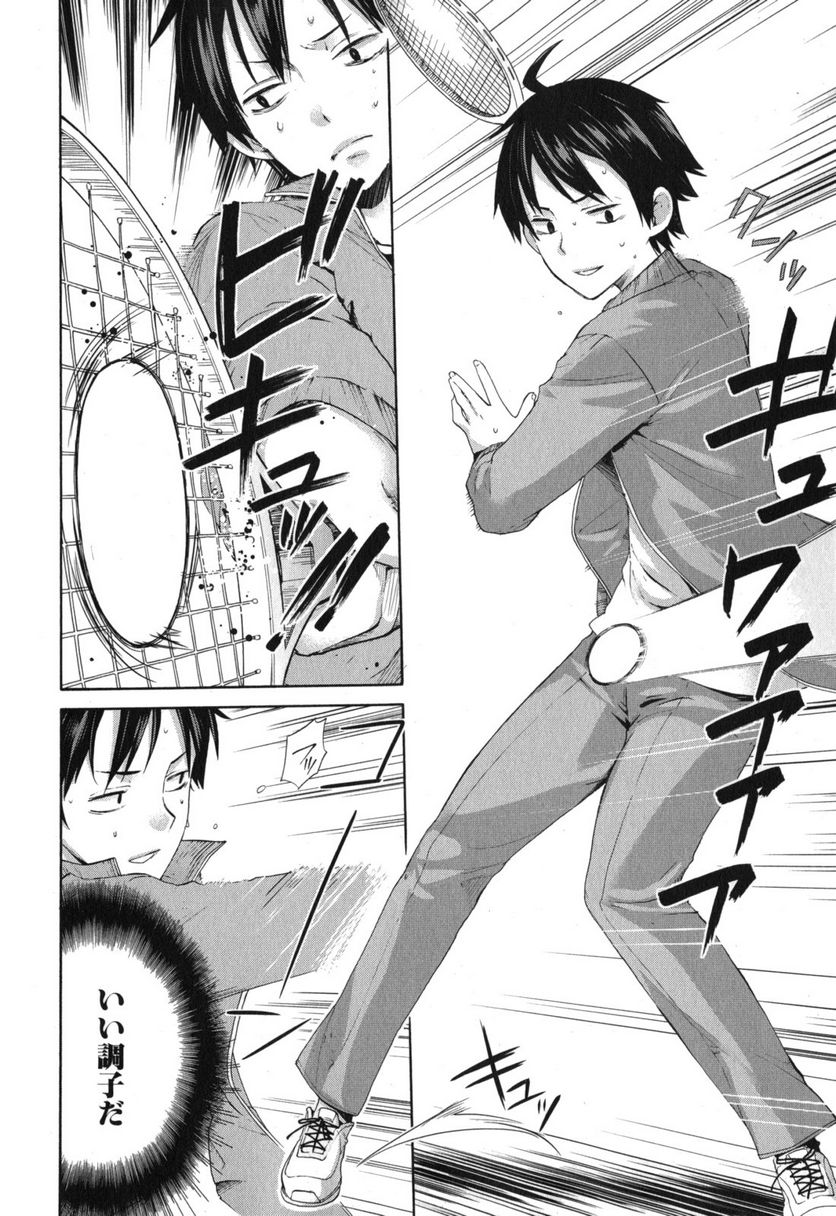 やはり俺の青春ラブコメはまちがっている。-妄言録- 第5話 - Trang 2