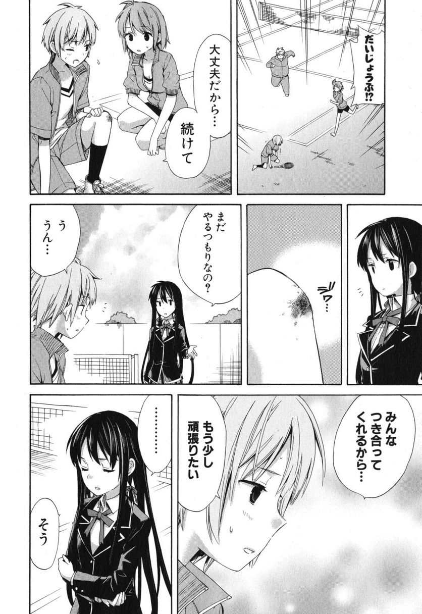 やはり俺の青春ラブコメはまちがっている。-妄言録- 第5話 - Trang 34