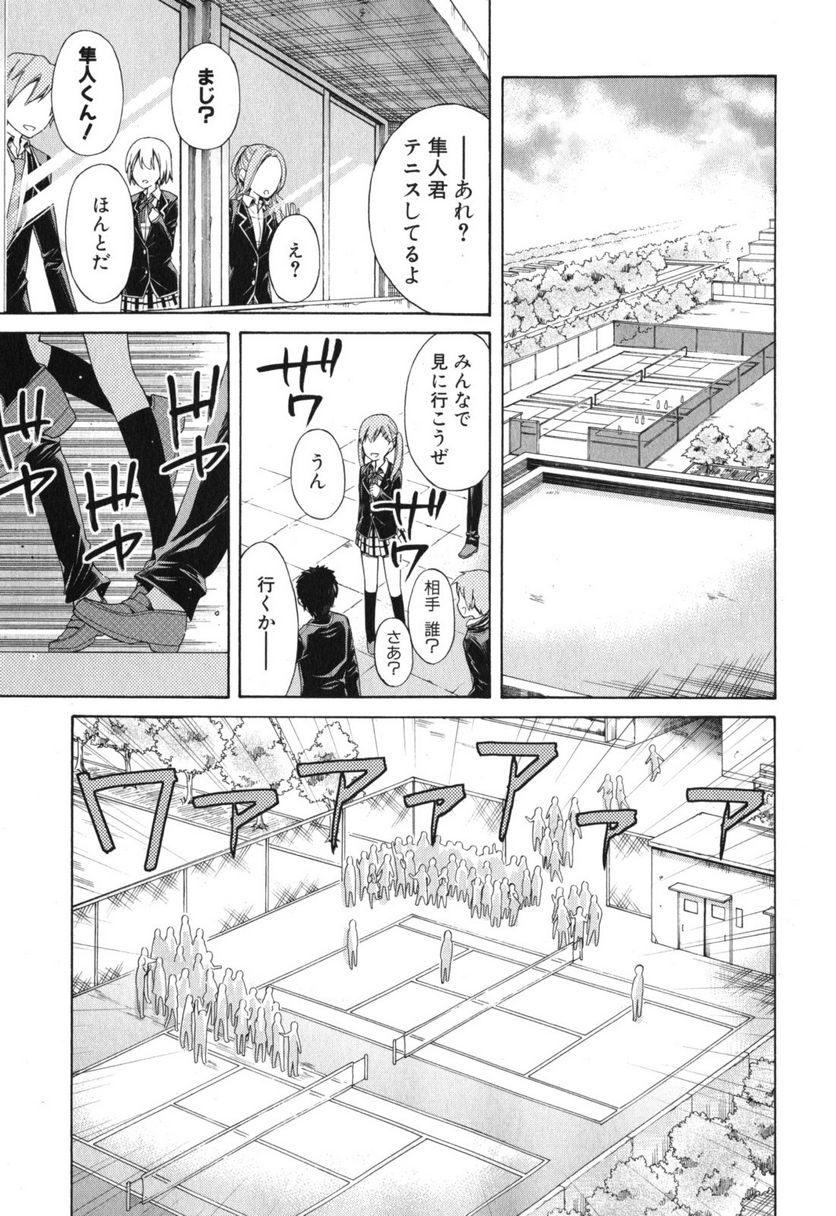 やはり俺の青春ラブコメはまちがっている。-妄言録- 第6話 - Trang 13