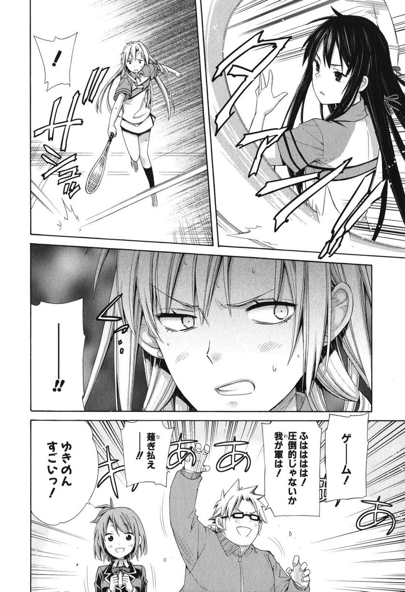 やはり俺の青春ラブコメはまちがっている。-妄言録- 第7話 - Trang 12