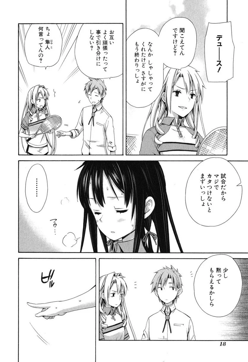 やはり俺の青春ラブコメはまちがっている。-妄言録- 第7話 - Trang 16