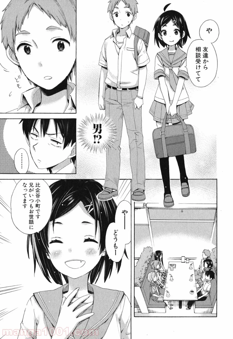 やはり俺の青春ラブコメはまちがっている。-妄言録- 第10話 - Trang 13