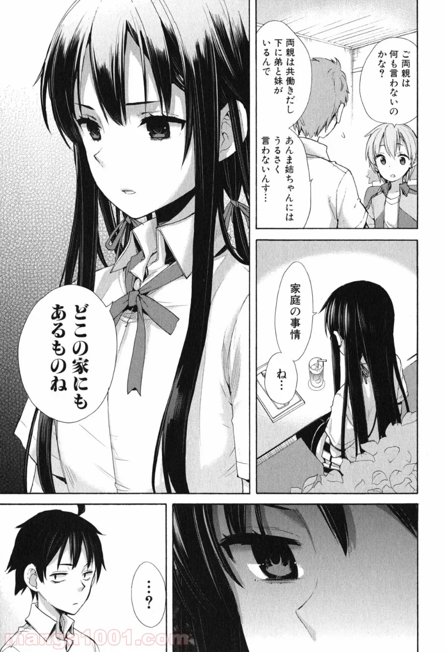 やはり俺の青春ラブコメはまちがっている。-妄言録- 第10話 - Trang 19