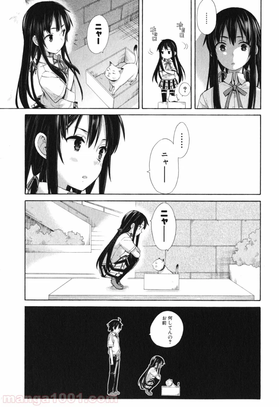 やはり俺の青春ラブコメはまちがっている。-妄言録- 第10話 - Trang 23