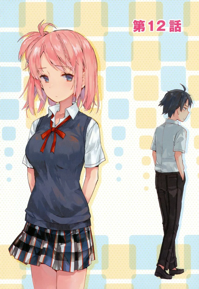やはり俺の青春ラブコメはまちがっている。-妄言録- 第12話 - Trang 2