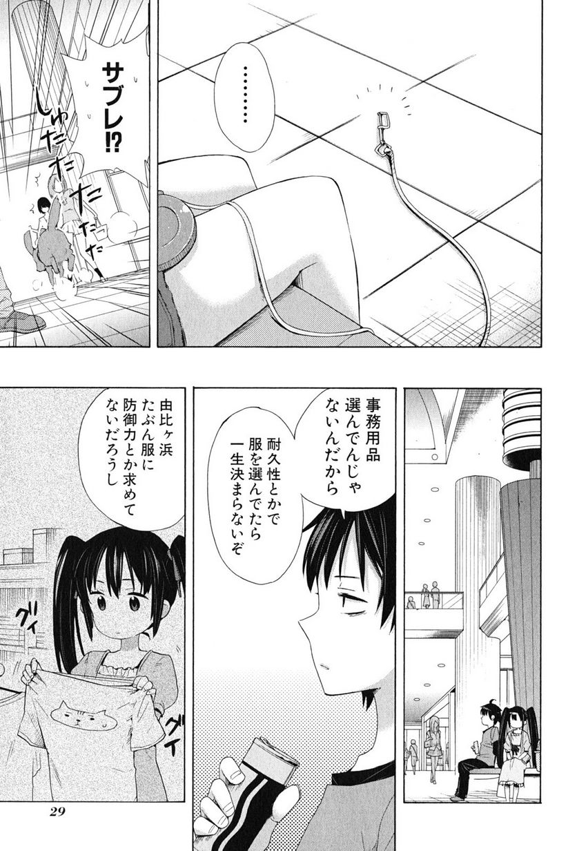 やはり俺の青春ラブコメはまちがっている。-妄言録- 第12話 - Trang 27