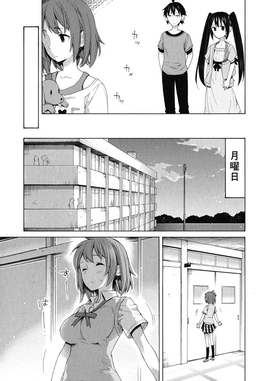 やはり俺の青春ラブコメはまちがっている。-妄言録- 第13話 - Trang 17