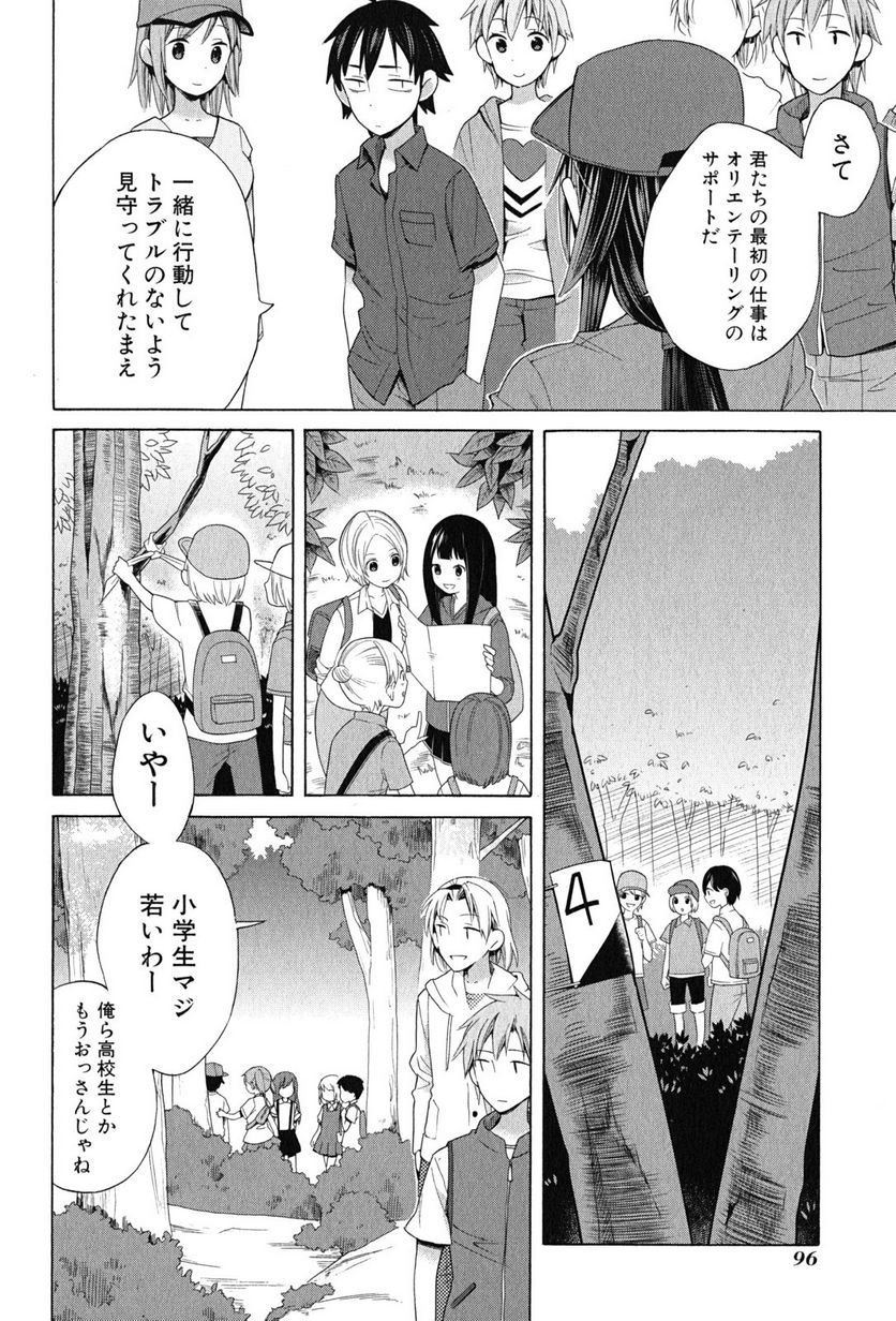 やはり俺の青春ラブコメはまちがっている。-妄言録- 第14話 - Trang 22
