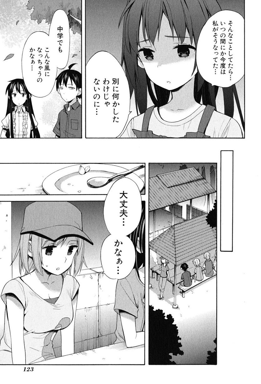 やはり俺の青春ラブコメはまちがっている。-妄言録- 第15話 - Trang 17