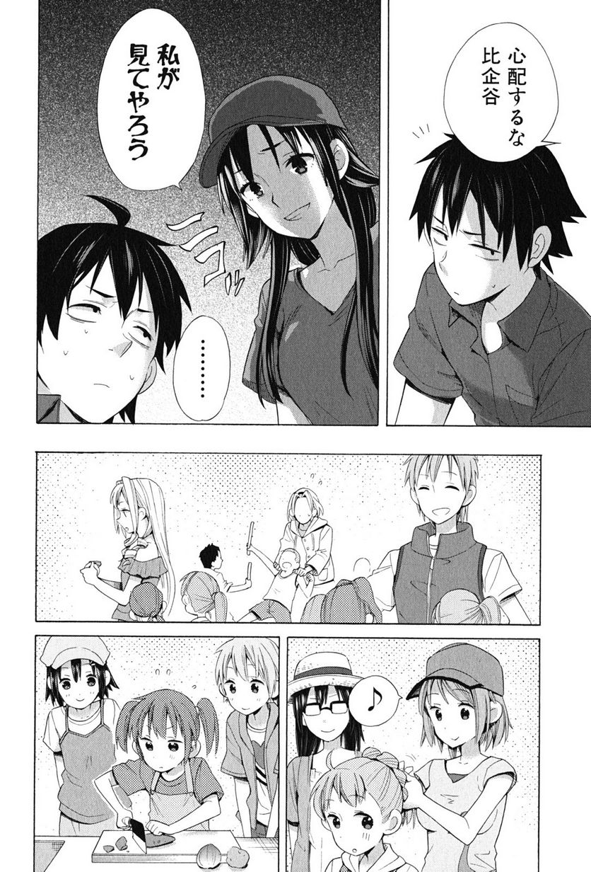 やはり俺の青春ラブコメはまちがっている。-妄言録- 第15話 - Trang 6