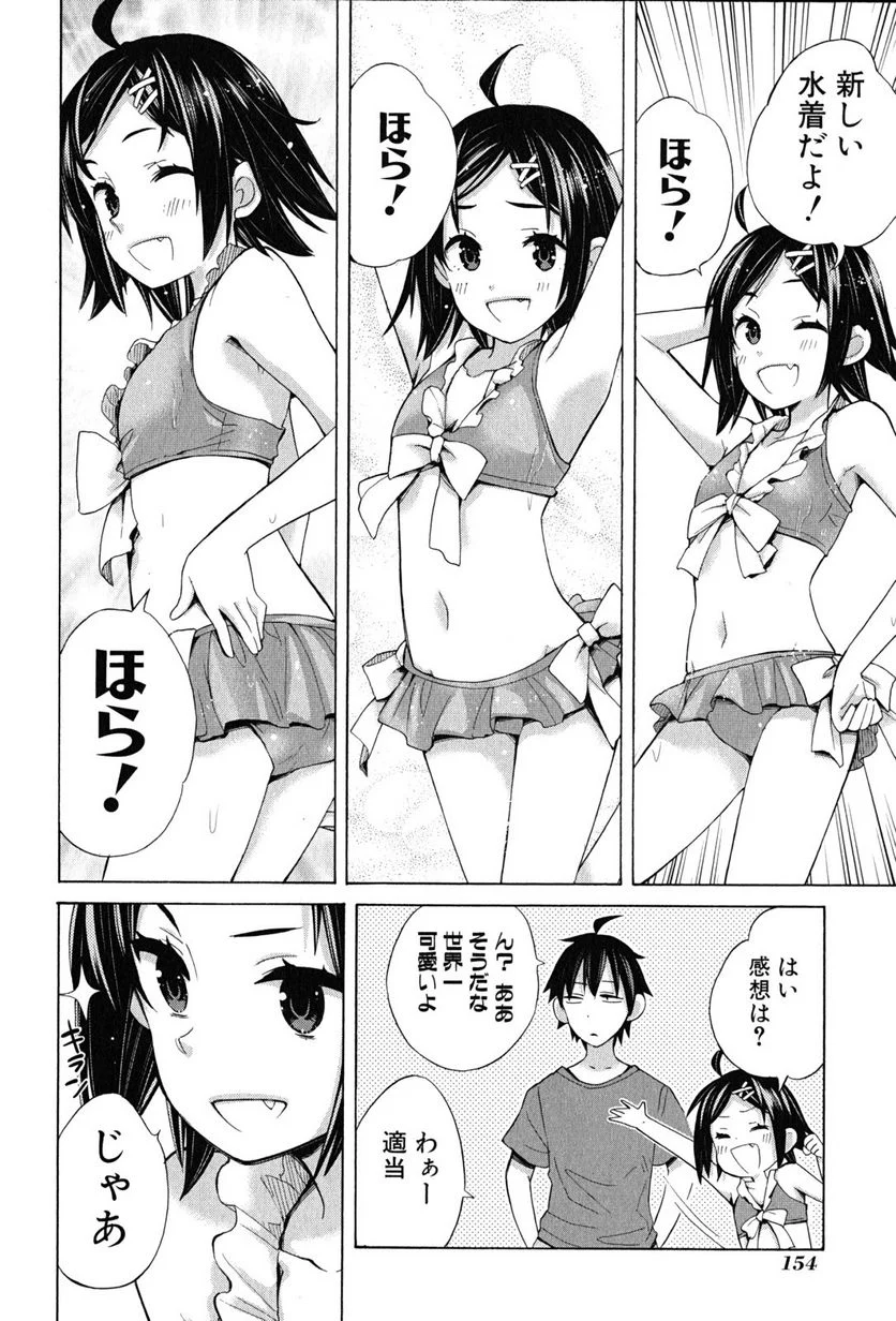 やはり俺の青春ラブコメはまちがっている。-妄言録- 第16話 - Trang 12