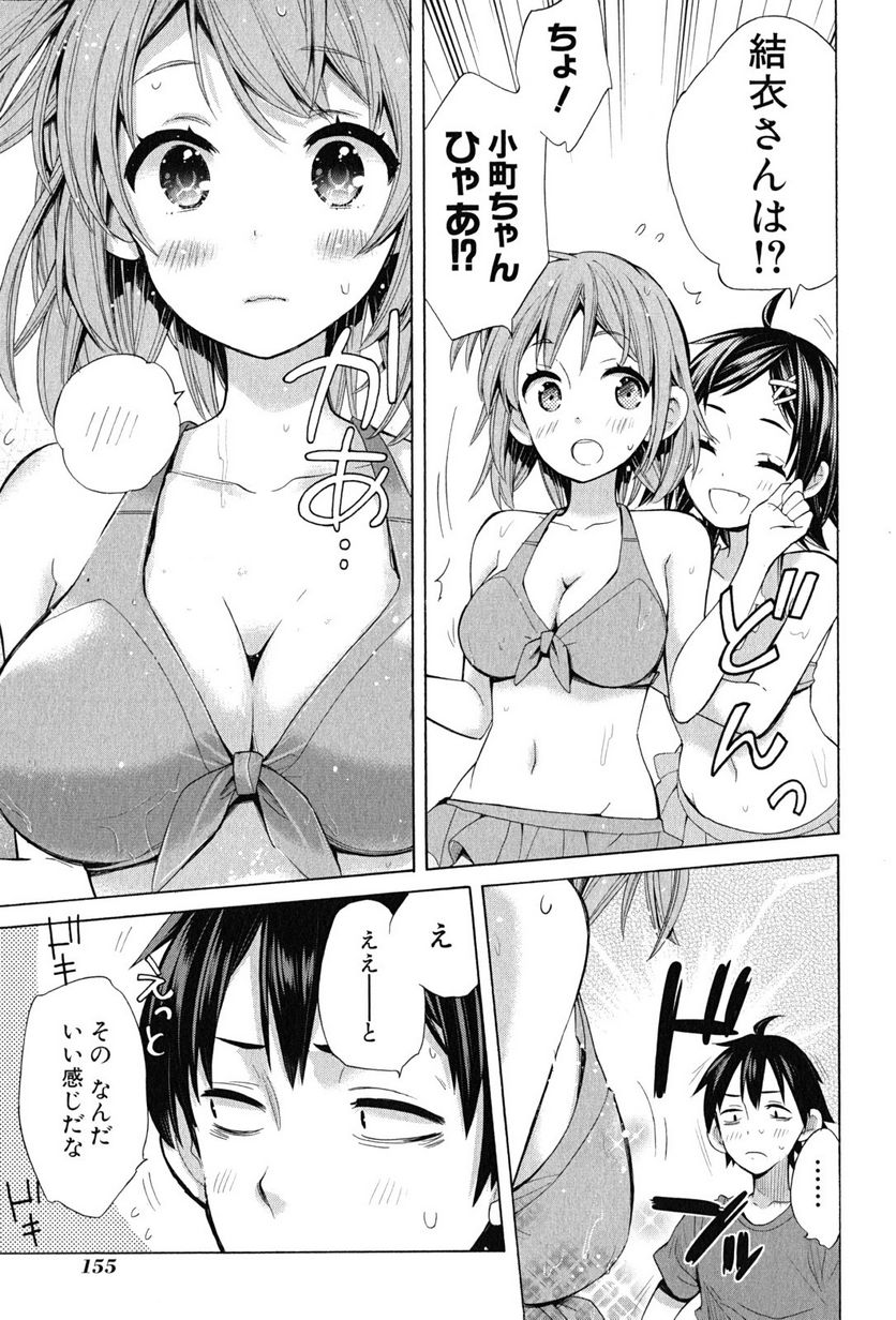 やはり俺の青春ラブコメはまちがっている。-妄言録- 第16話 - Trang 13