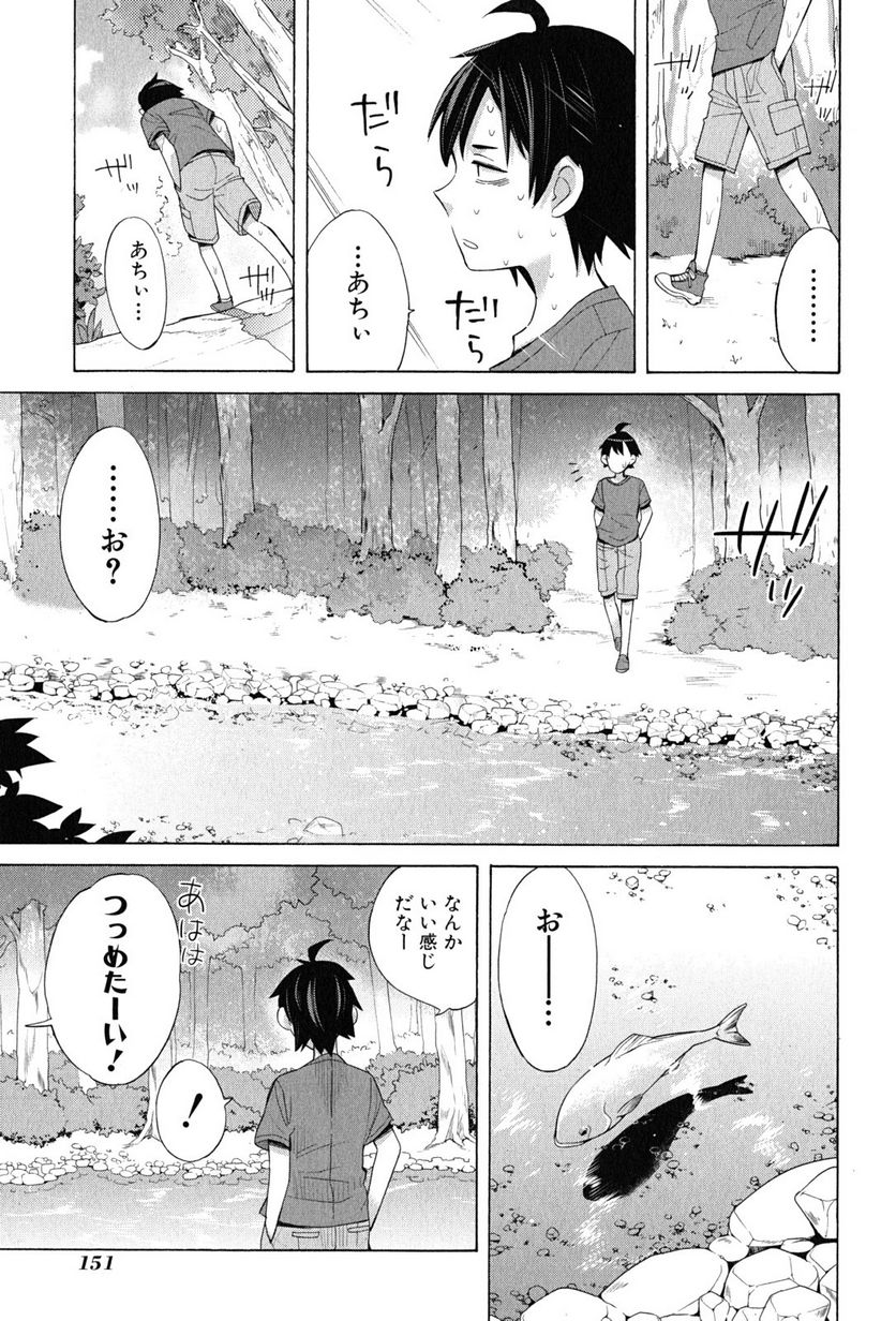 やはり俺の青春ラブコメはまちがっている。-妄言録- 第16話 - Trang 9