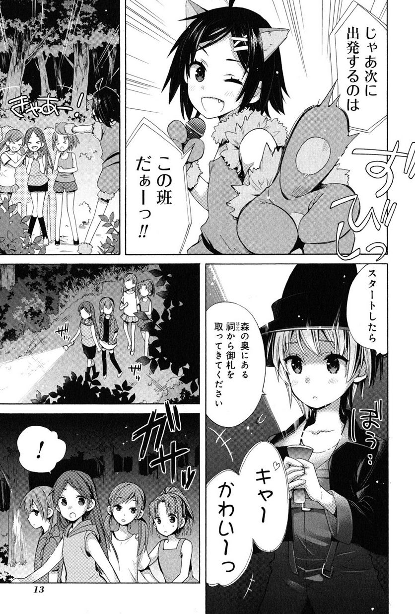 やはり俺の青春ラブコメはまちがっている。-妄言録- 第17話 - Trang 11