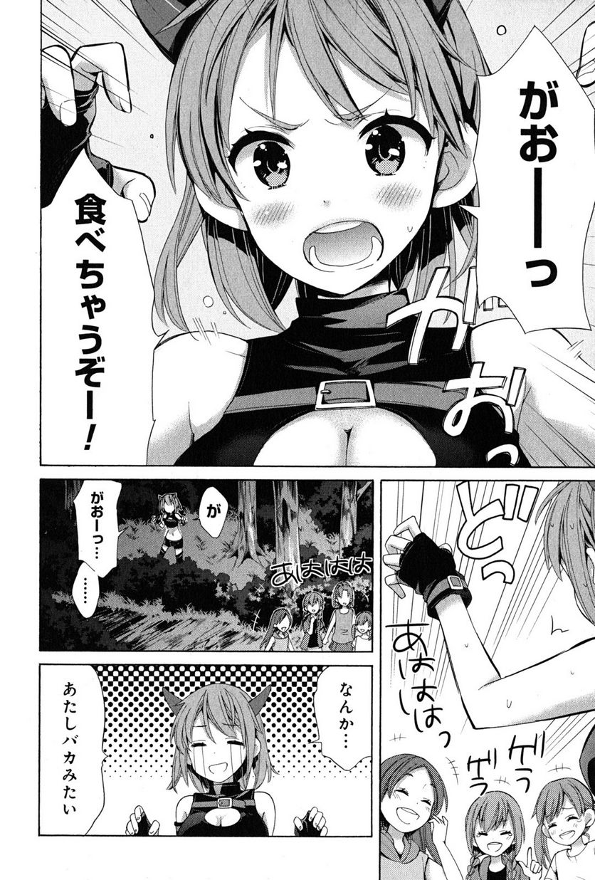 やはり俺の青春ラブコメはまちがっている。-妄言録- 第17話 - Trang 12