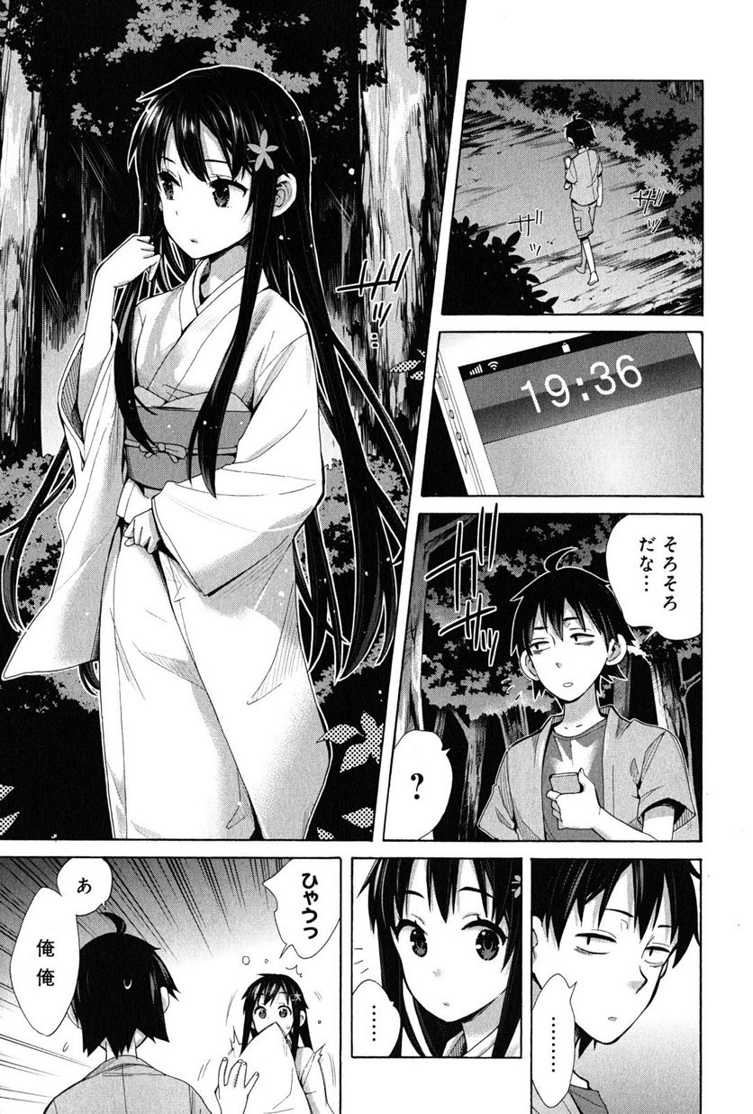 やはり俺の青春ラブコメはまちがっている。-妄言録- 第17話 - Trang 13