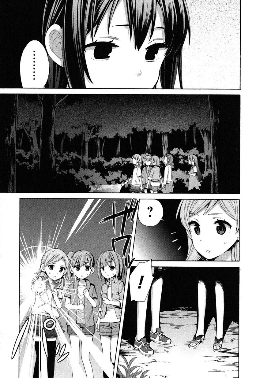 やはり俺の青春ラブコメはまちがっている。-妄言録- 第17話 - Trang 17