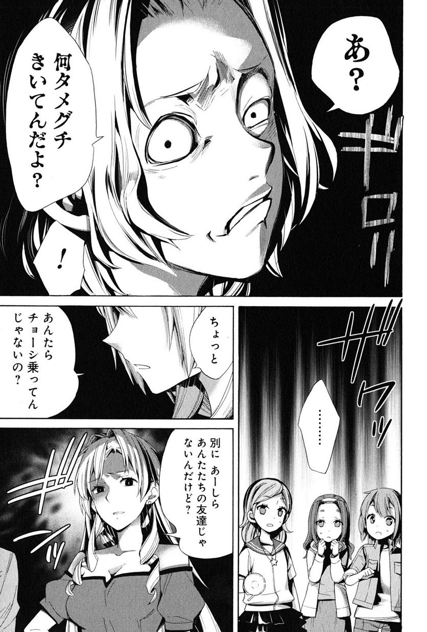 やはり俺の青春ラブコメはまちがっている。-妄言録- 第17話 - Trang 19
