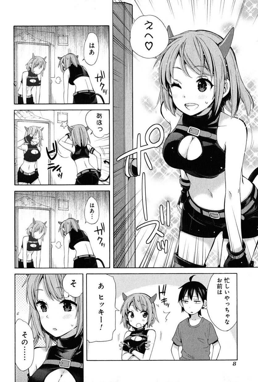 やはり俺の青春ラブコメはまちがっている。-妄言録- 第17話 - Trang 6