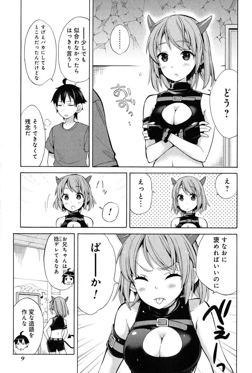 やはり俺の青春ラブコメはまちがっている。-妄言録- 第17話 - Trang 7