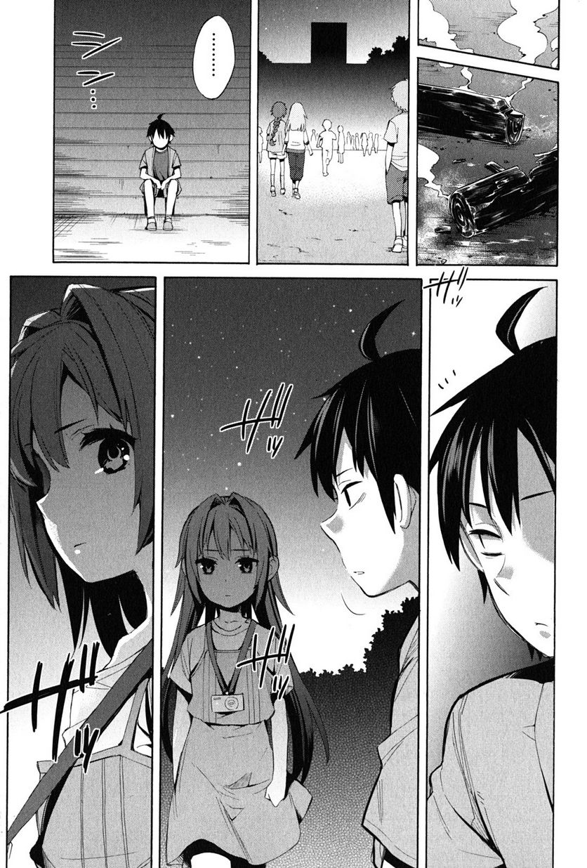 やはり俺の青春ラブコメはまちがっている。-妄言録- 第18話 - Trang 13