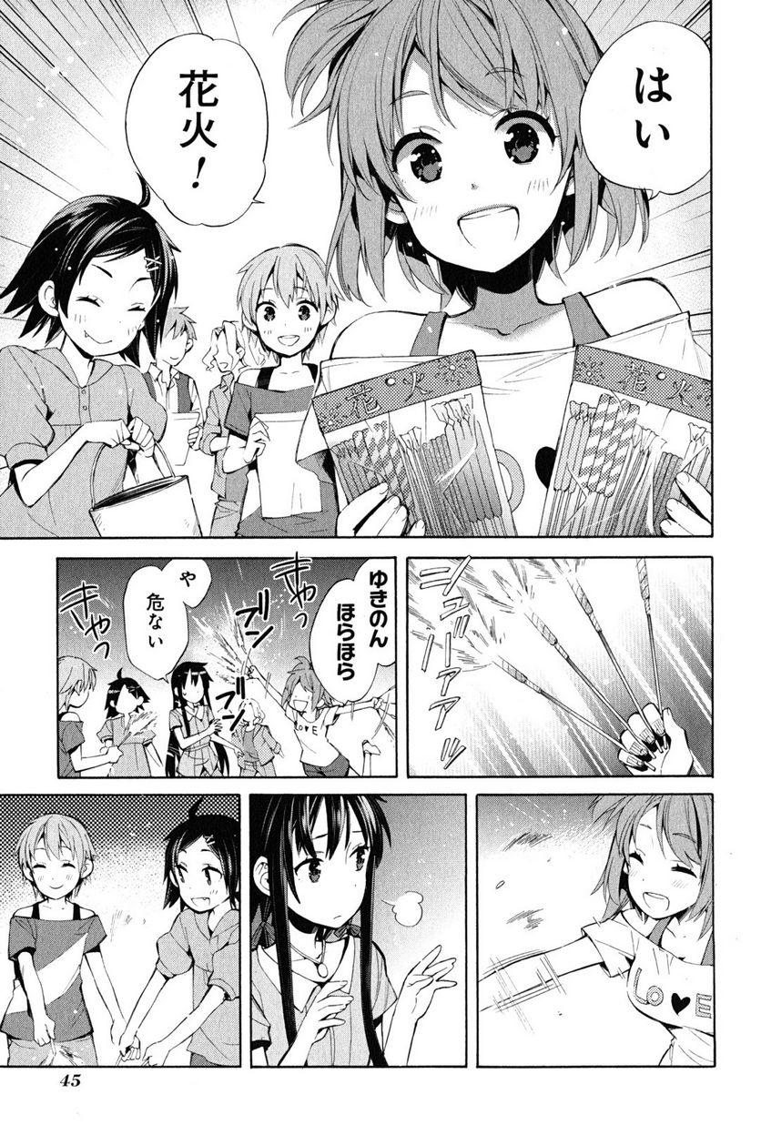 やはり俺の青春ラブコメはまちがっている。-妄言録- 第18話 - Trang 17