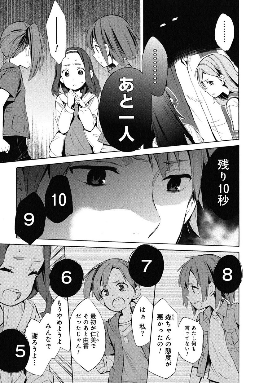 やはり俺の青春ラブコメはまちがっている。-妄言録- 第18話 - Trang 6