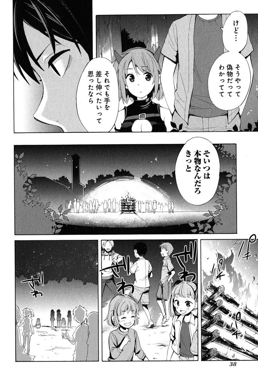 やはり俺の青春ラブコメはまちがっている。-妄言録- 第18話 - Trang 10