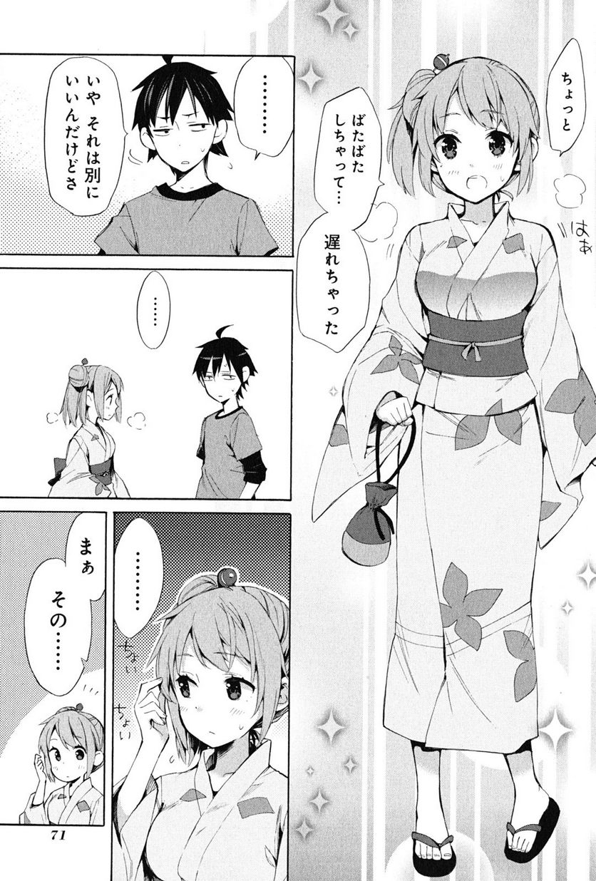 やはり俺の青春ラブコメはまちがっている。-妄言録- 第19話 - Trang 13