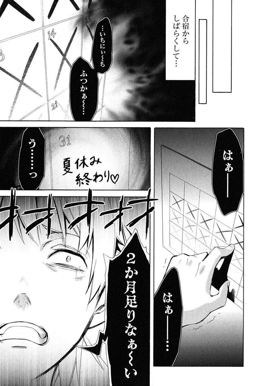 やはり俺の青春ラブコメはまちがっている。-妄言録- 第19話 - Trang 3