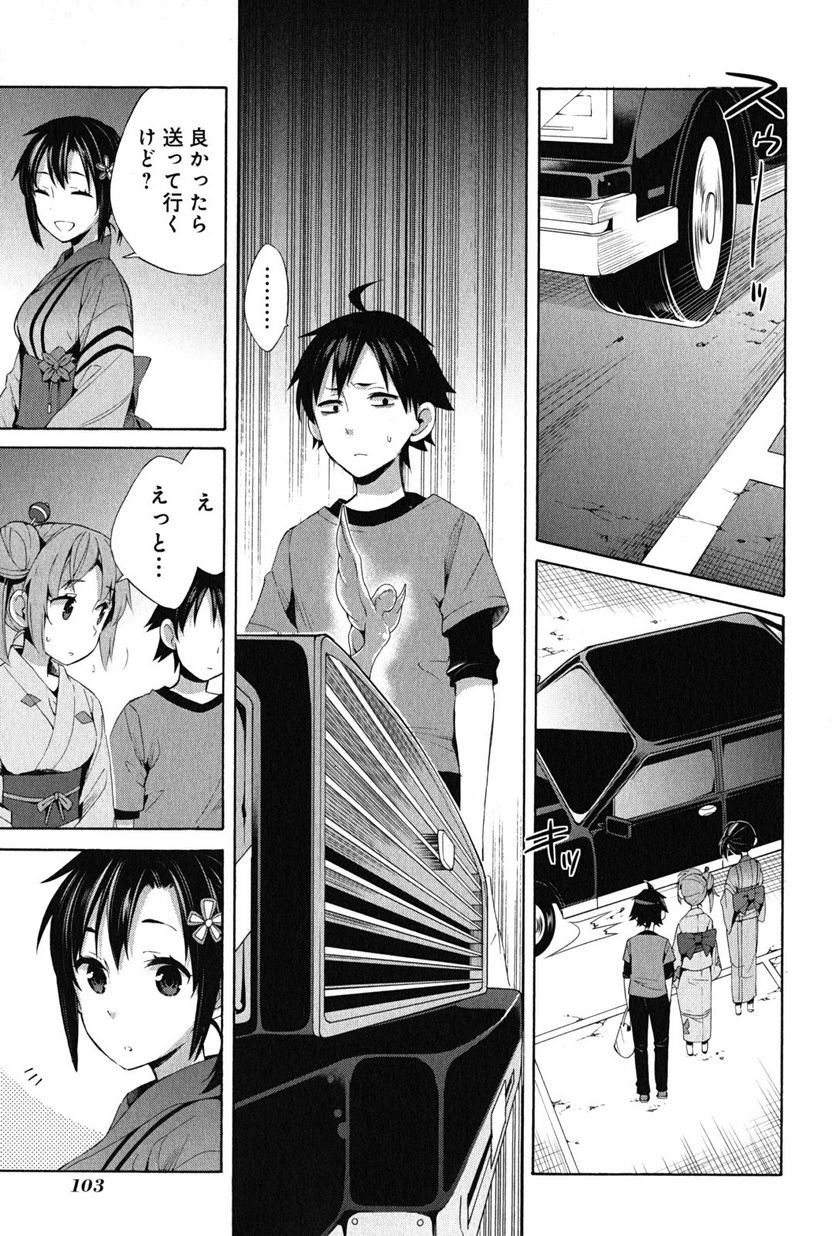 やはり俺の青春ラブコメはまちがっている。-妄言録- 第20話 - Trang 17