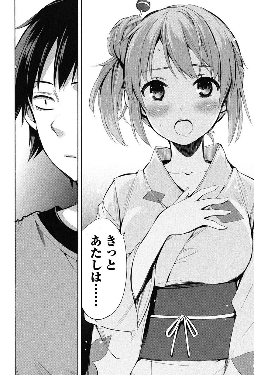 やはり俺の青春ラブコメはまちがっている。-妄言録- 第20話 - Trang 28
