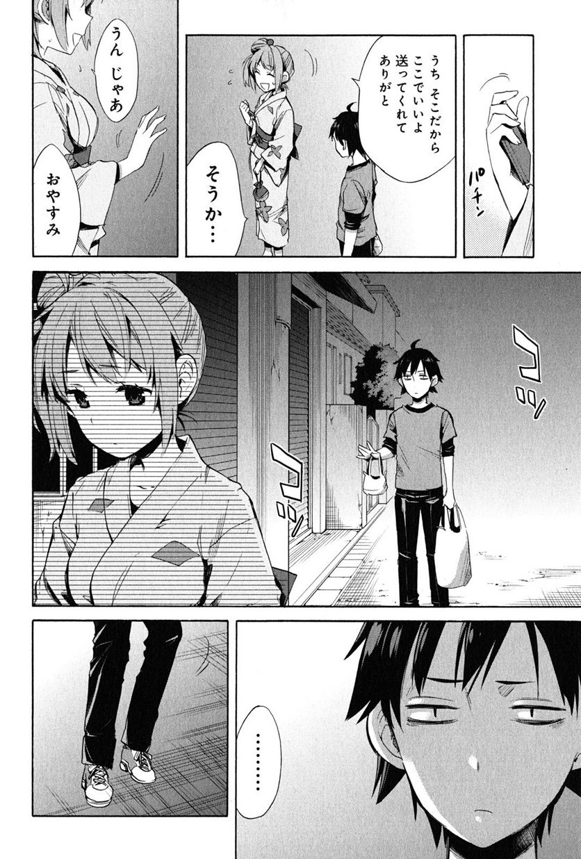やはり俺の青春ラブコメはまちがっている。-妄言録- 第20話 - Trang 30