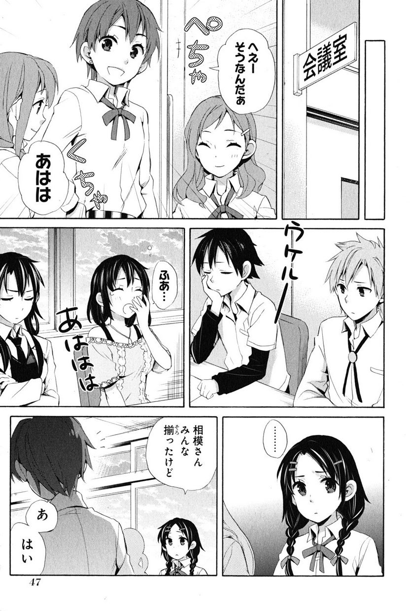 やはり俺の青春ラブコメはまちがっている。-妄言録- 第23話 - Trang 21