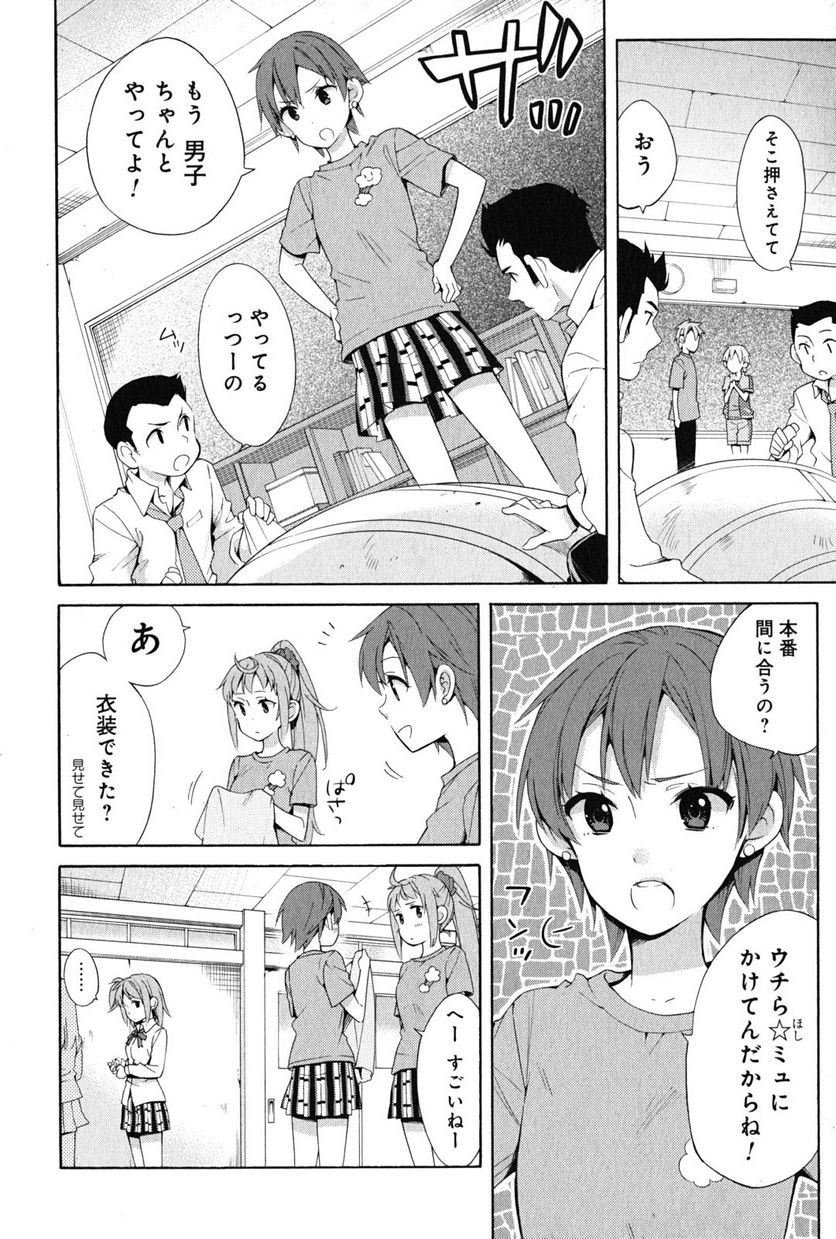 やはり俺の青春ラブコメはまちがっている。-妄言録- 第23話 - Trang 4
