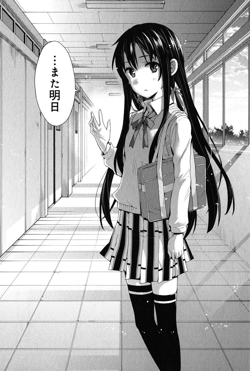 やはり俺の青春ラブコメはまちがっている。-妄言録- 第23話 - Trang 36