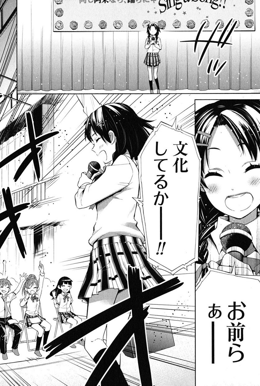 やはり俺の青春ラブコメはまちがっている。-妄言録- 第24話 - Trang 14