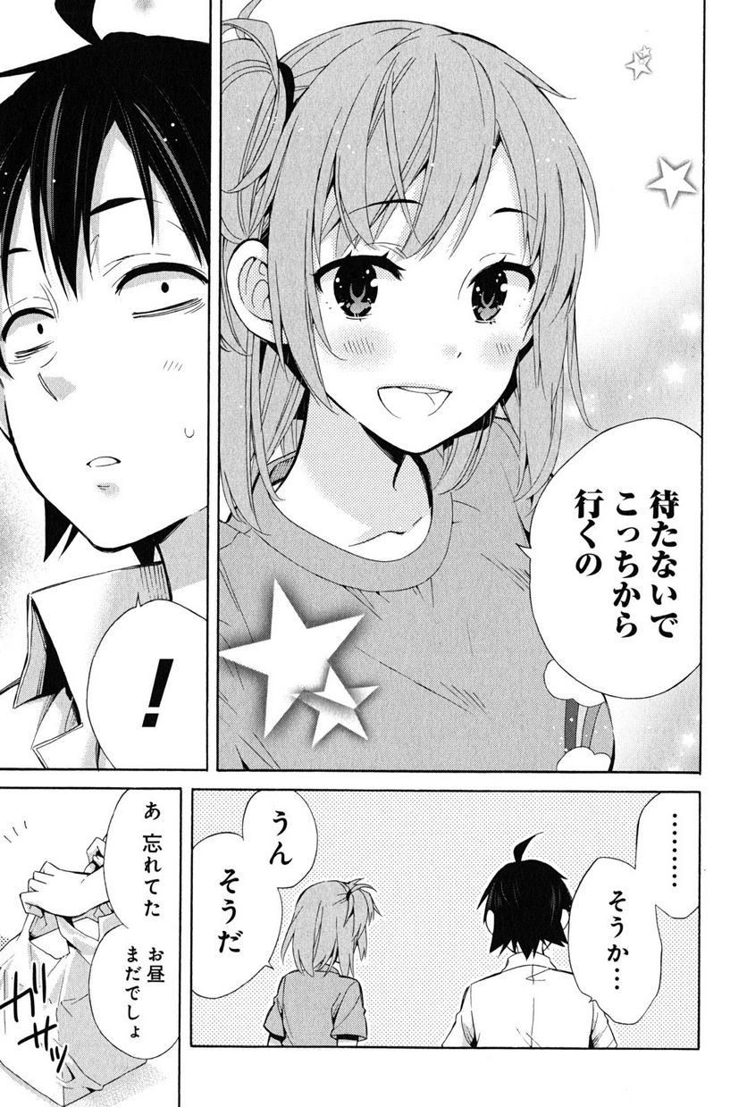やはり俺の青春ラブコメはまちがっている。-妄言録- 第24話 - Trang 33